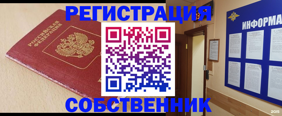 временная регистрация недорого в Котельниче