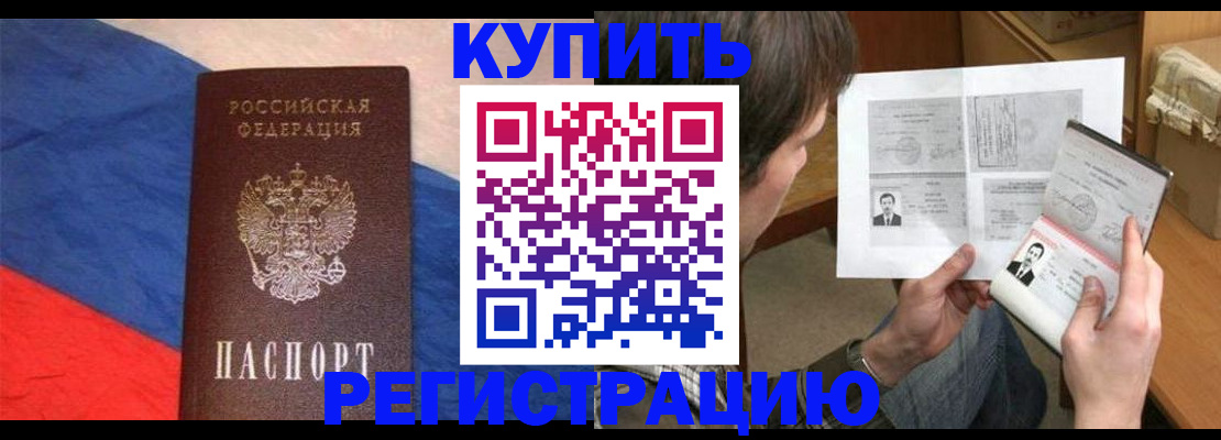 временная регистрация поиск в Котельниче