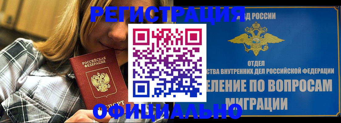 где прописаться в Котельниче