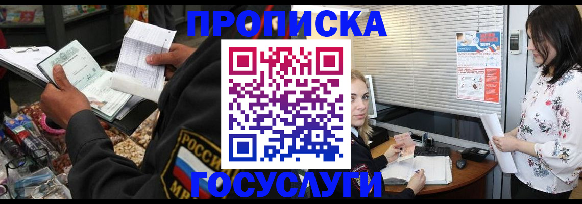 найти адрес прописки в Котельниче