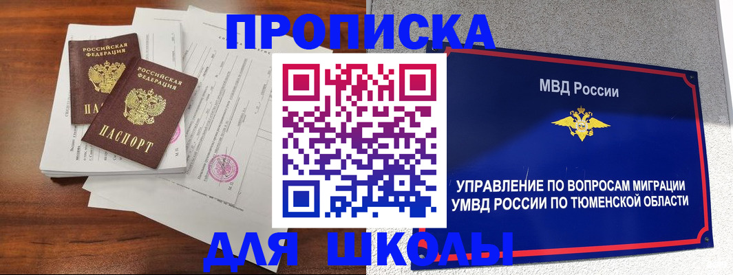временная регистрация в Котельниче